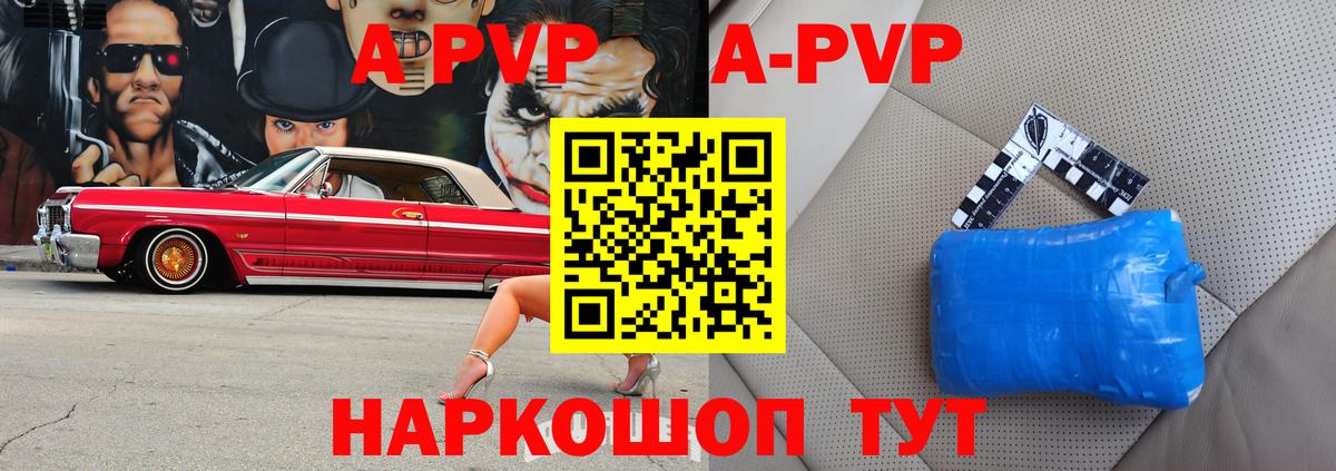 Алексин  купить наркоту  A-PVP СК КРИС  А ПВП мука  Вход с VPN  A PVP СК КРИС 