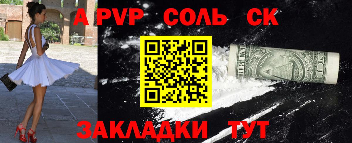 А ПВП VHQ Алексин