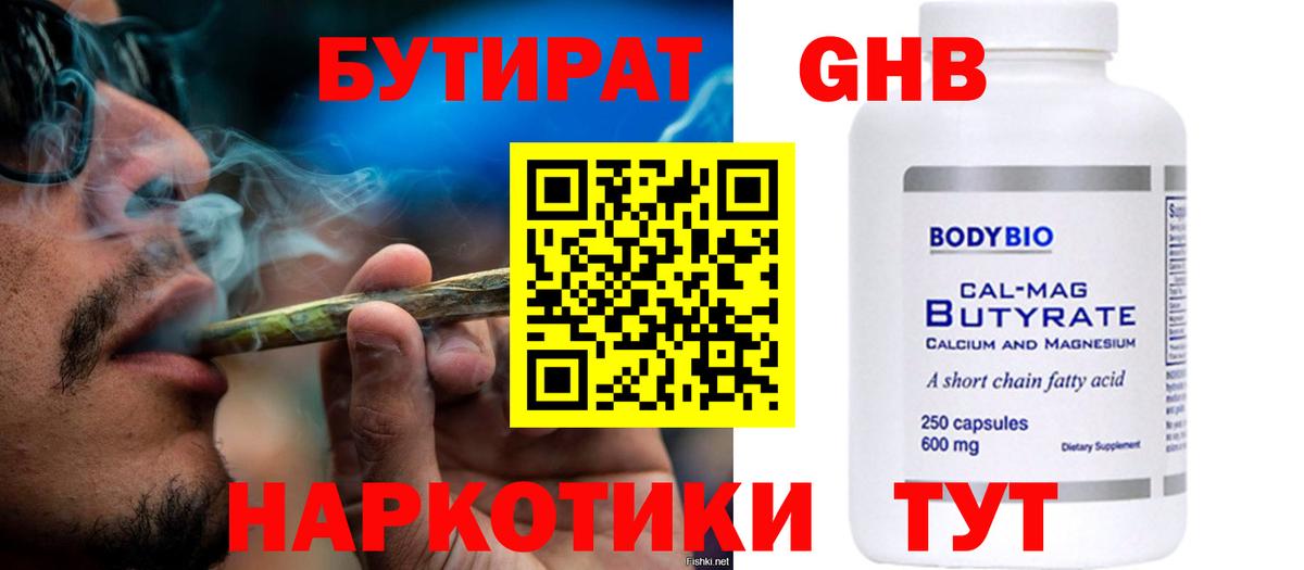 Алексин  Бутират вода  Вход с VPN 