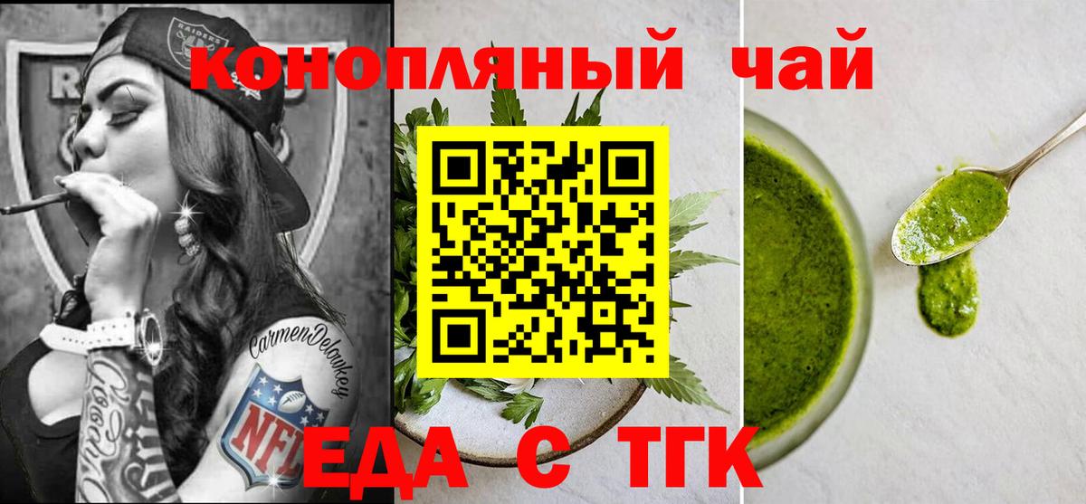 Печенье с ТГК марихуана  Вход с VPN  Алексин 