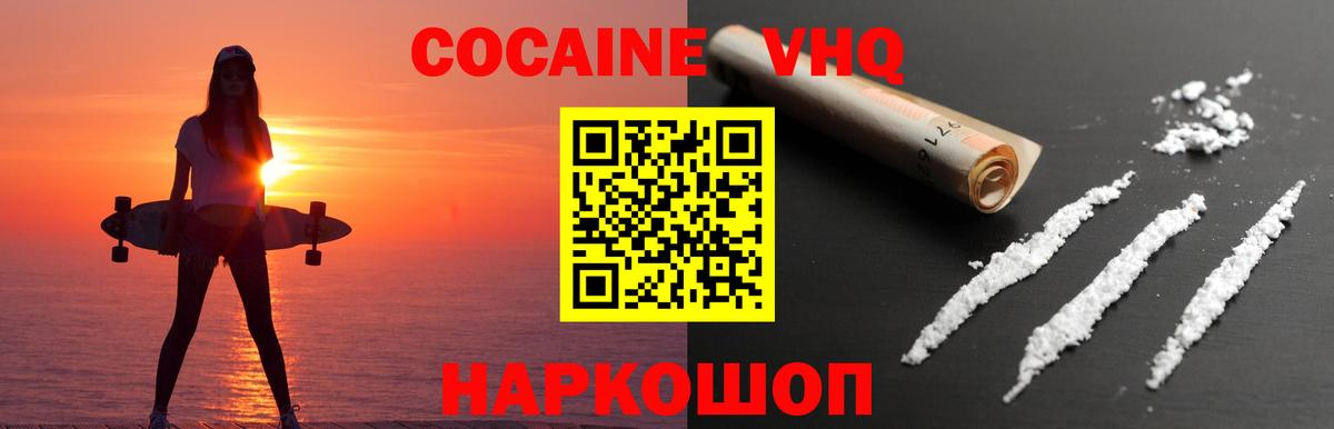 Кокаин FishScale Алексин