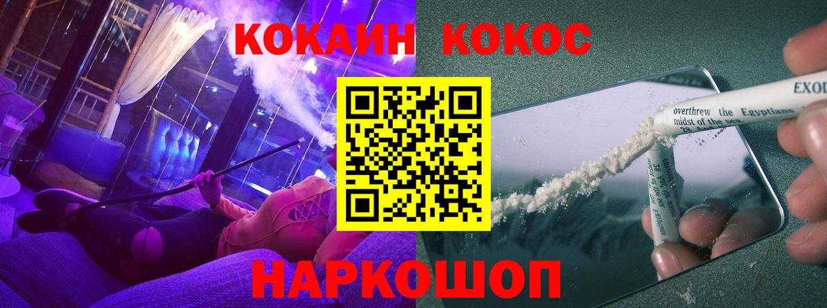 Кокаин FishScale  COCAIN 99%  Алексин  Вход с VPN 