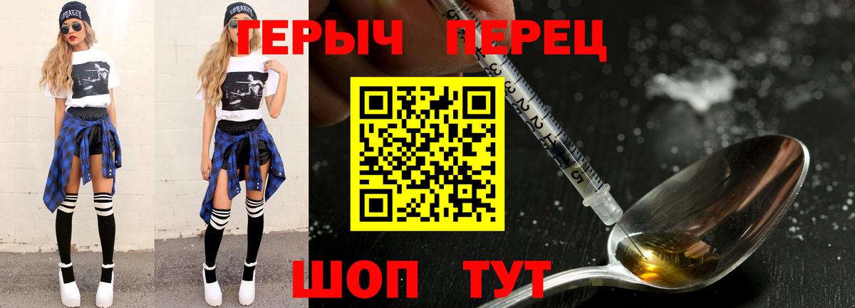 ГЕРОИН Heroin Алексин