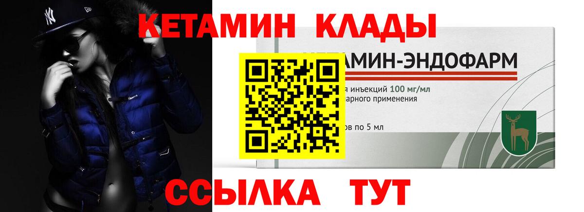 КЕТАМИН VHQ  Кетамин ketamine  Алексин  Вход с VPN 