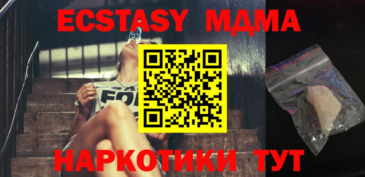 Алексин  MDMA VHQ  Вход с VPN  MDMA кристаллы 