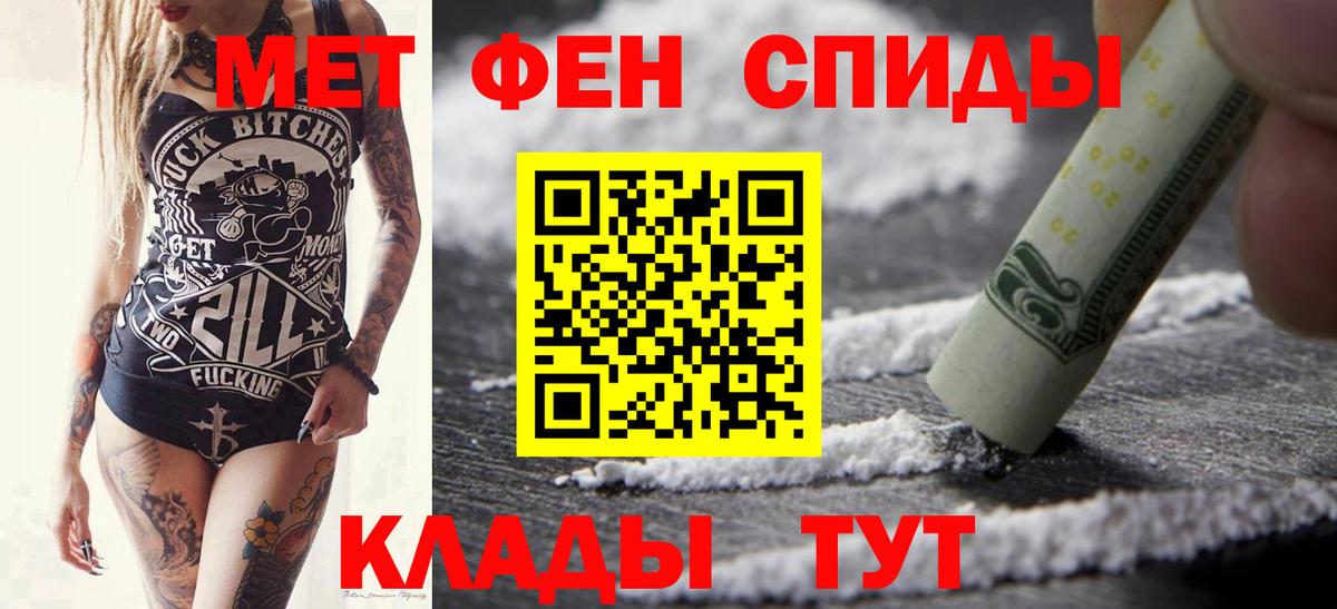 Метамфетамин Methamphetamine Алексин