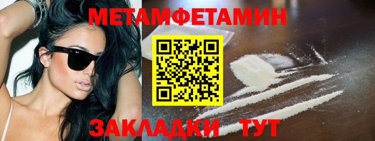 Метамфетамин Декстрометамфетамин 99.9%  Вход с VPN  Алексин 