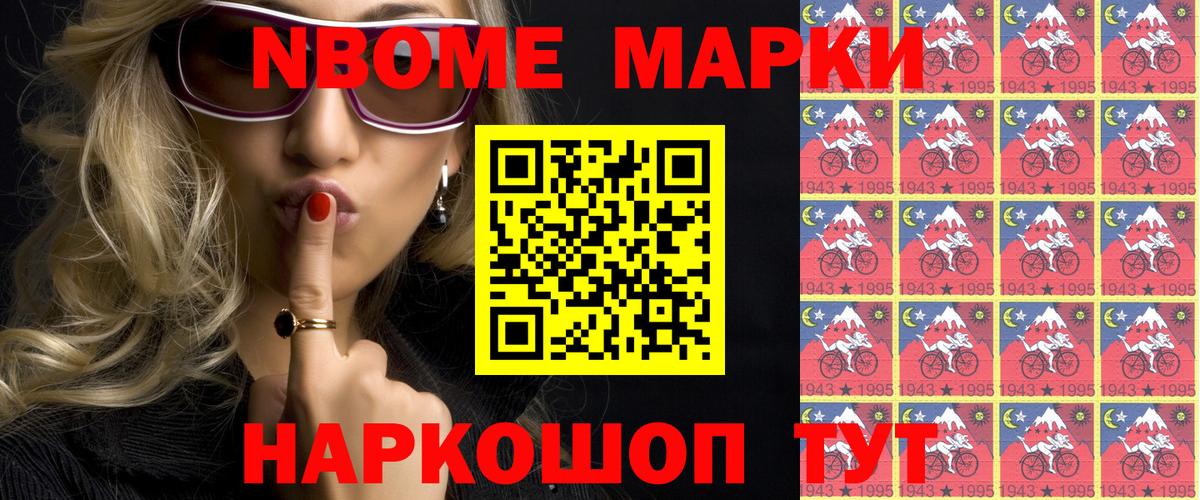 Наркотические марки 1,8мг  Вход с VPN  Алексин 