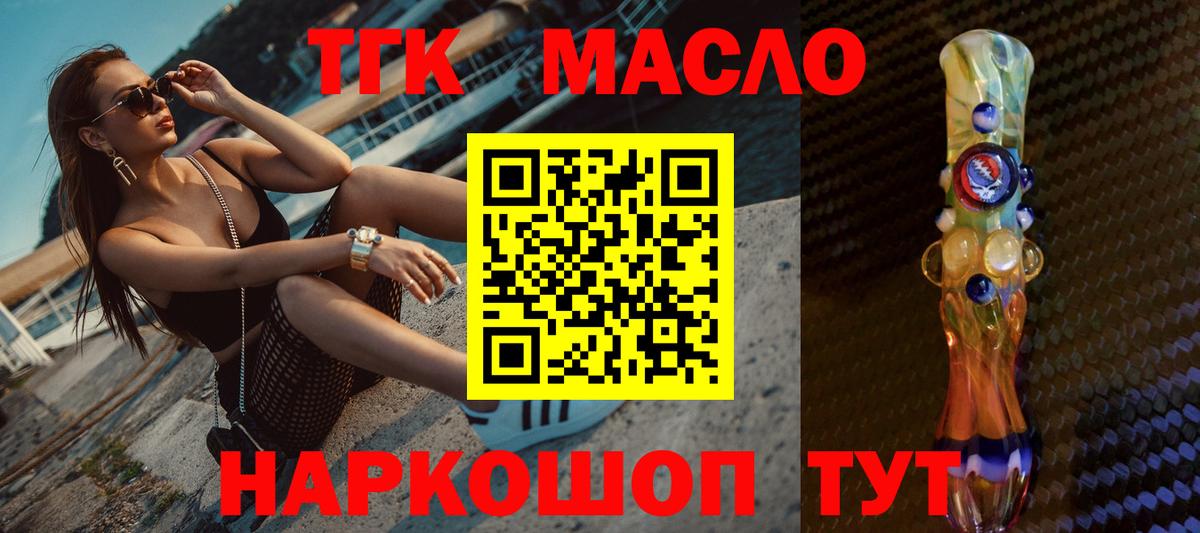 Дистиллят ТГК Wax  Дистиллят ТГК концентрат    онион  Алексин  Вход с VPN 